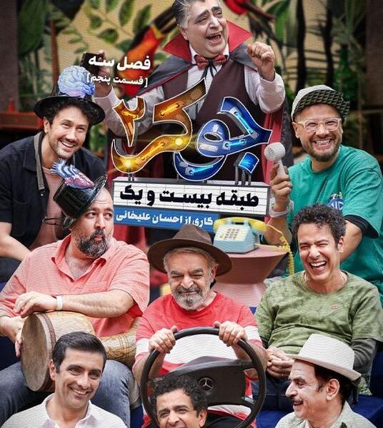 عکس جواد رضویان در جوکر