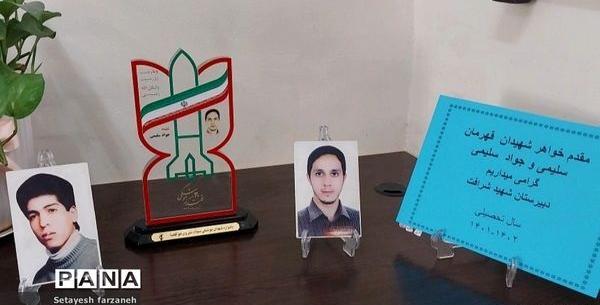 عکس شهید جواد سلیمی