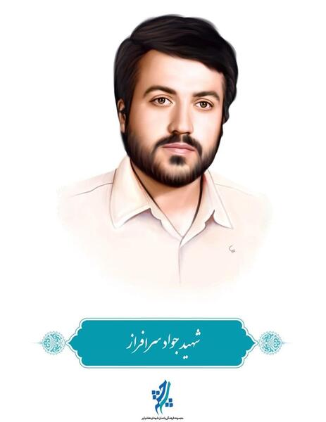 عکس شهید جواد سلیمی