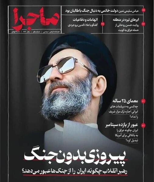 عکس شهید جواد سلیمی