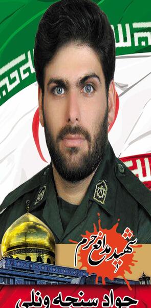 عکس شهید جواد سلیمی