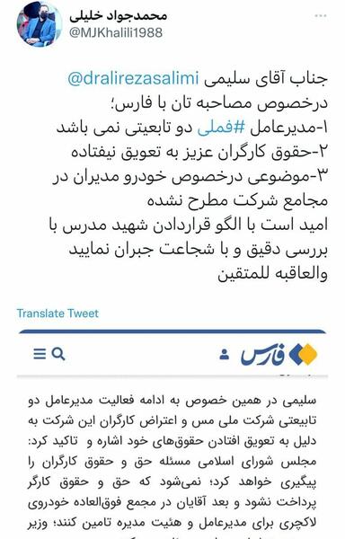 عکس شهید جواد سلیمی