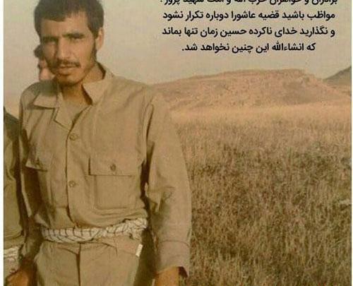 عکس حاج جواد رسولی زنجانی
