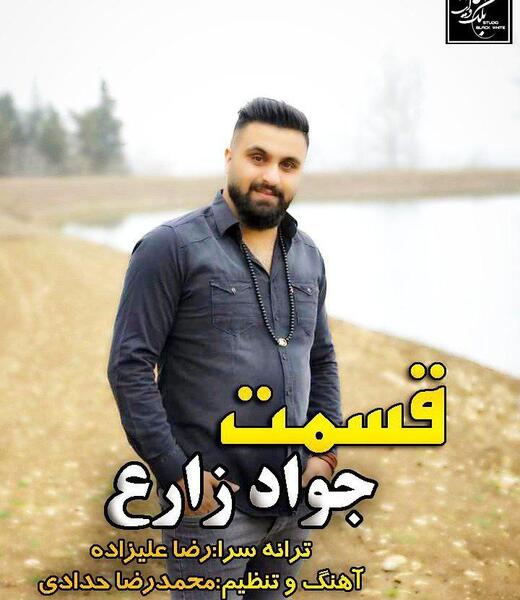 عکس جواد زارعی