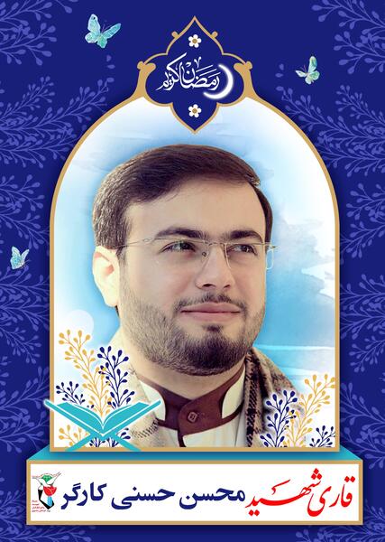 عکس شهید جواد زنگنه