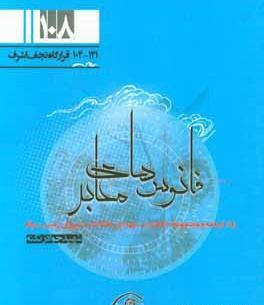 عکس شهید جواد زنگنه