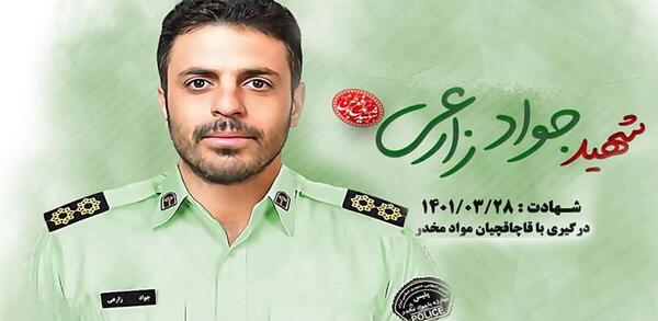 عکس شهید جواد زارعی