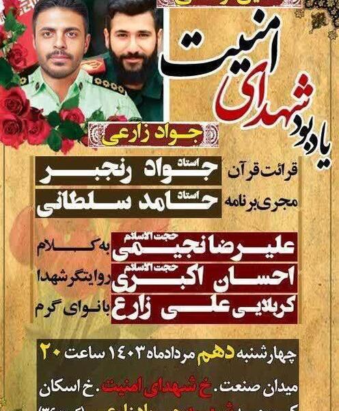 عکس شهید جواد زارعی