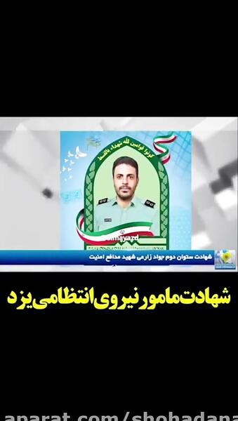 عکس شهید جواد زارعی