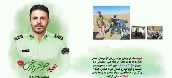 عکس شهید جواد زارعی