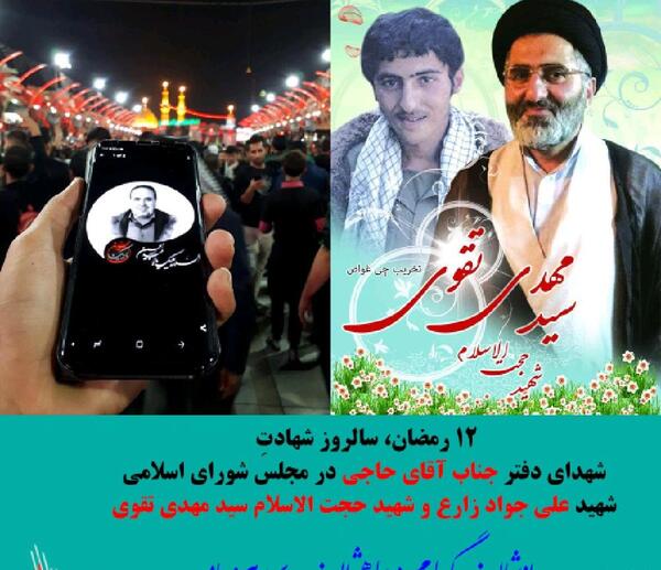 عکس شهید جواد زارع