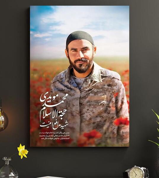 عکس شهید جواد زارع