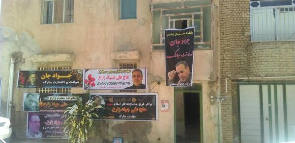 عکس شهید جواد زارع
