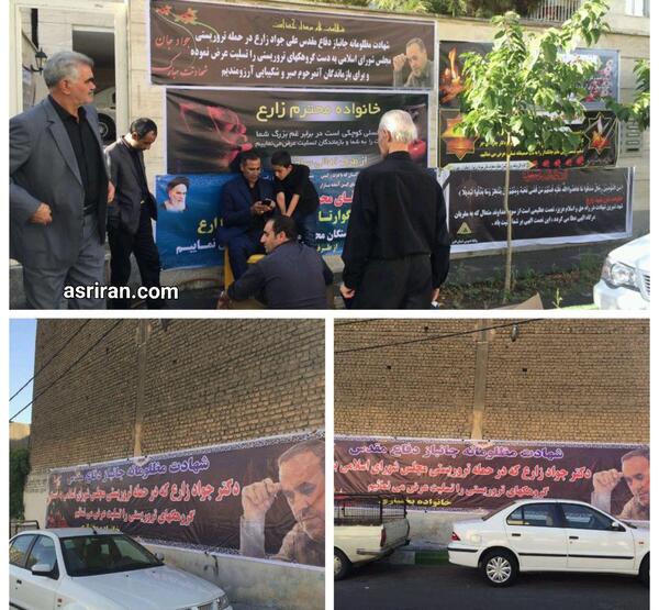 عکس شهید جواد زارع