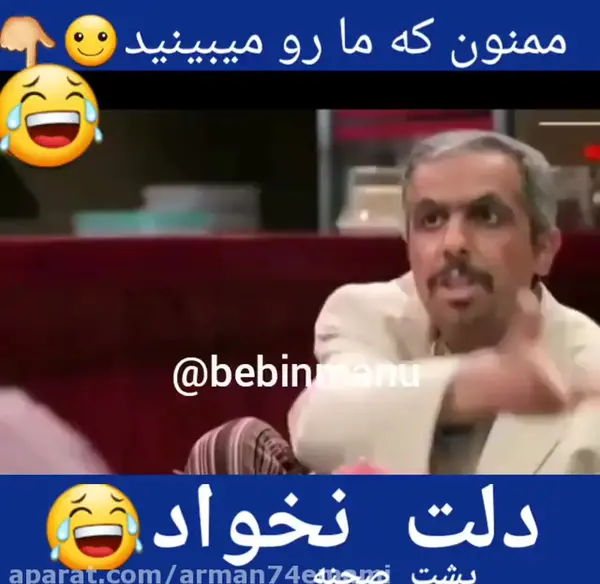 عکس جواد رضویان دلت نخواد