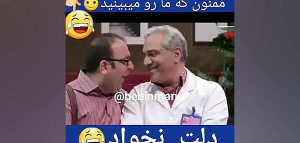 عکس جواد رضویان دلت نخواد