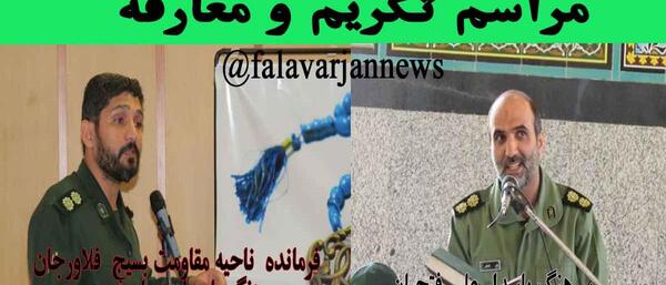 عکس سرهنگ جواد رفیعی