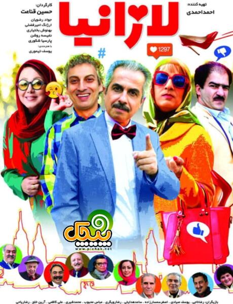 عکس خنده دار جواد رضویان