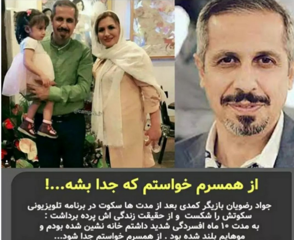 عکس های خنده دار جواد رضویان
