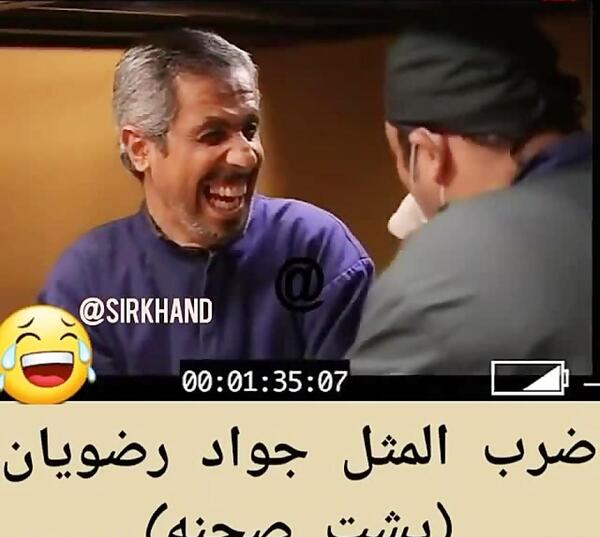 عکس های خنده دار جواد رضویان