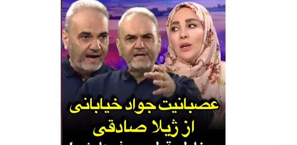 عکس جواد خیابانی با گوگوش