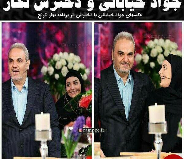 عکس جواد خیابانی با همسرش