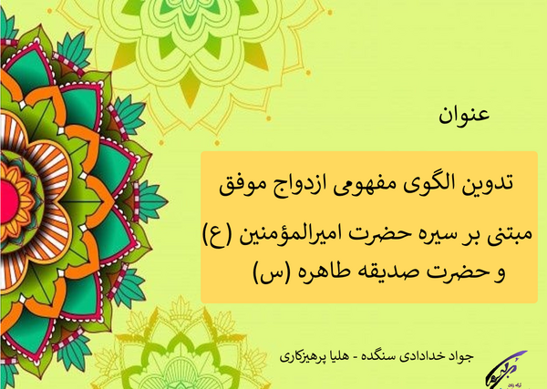 عکس همسر جواد خدادادی