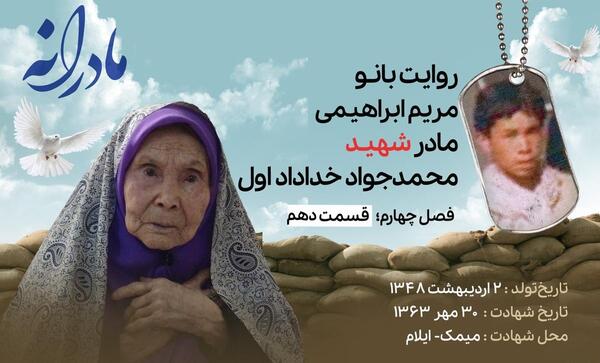 عکس همسر جواد خدادادی