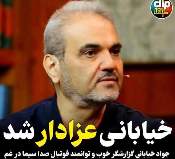 عکس خانواده جواد خیابانی