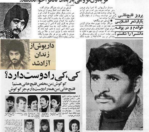 عکس جواد خیابانی و گوگوش