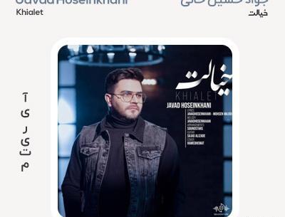 عکس حاج جواد حسین خانی