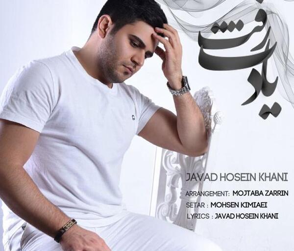 عکس حاج جواد حسین خانی