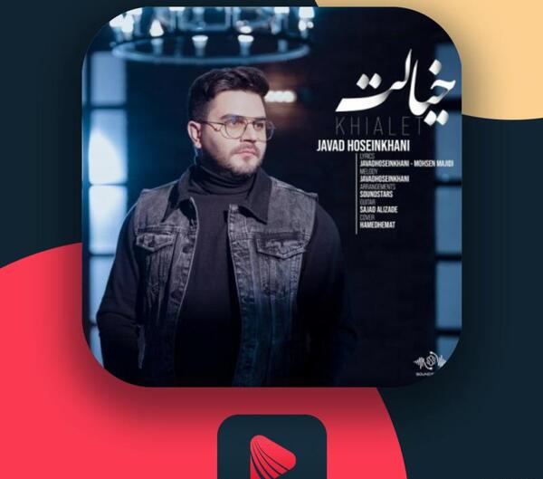 عکس حاج جواد حسین خانی