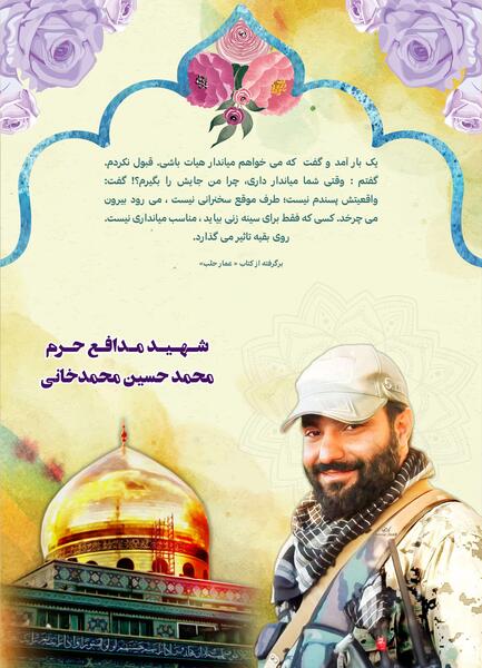 عکس حاج جواد حسین خانی