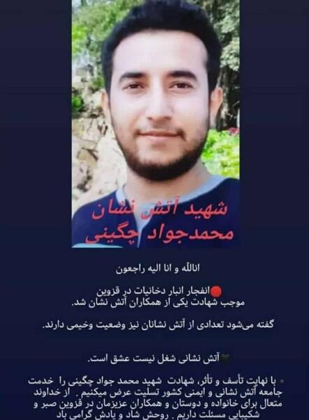 عکس محمد جواد چگینی قزوین