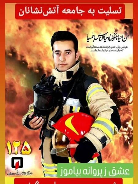 عکس محمد جواد چگینی قزوین