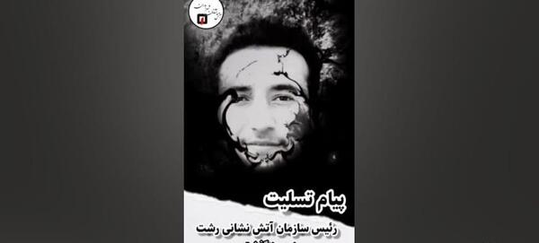 عکس محمد جواد چگینی