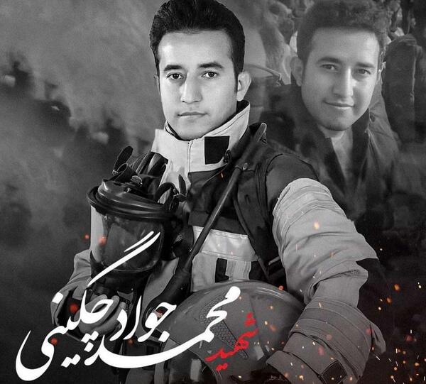 عکس محمد جواد چگینی