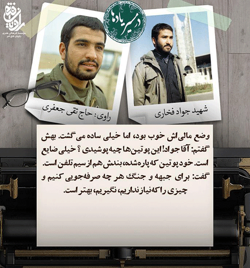 عکس شهید محمد جواد چگینی