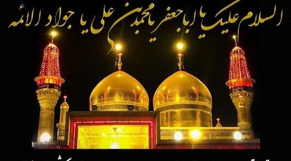 عکس شهادت امام جواد پروفایل