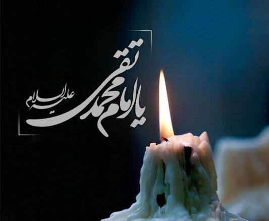 عکس شهادت امام جواد پروفایل