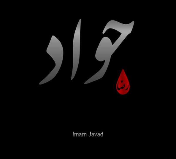 عکس پروفایل جواد