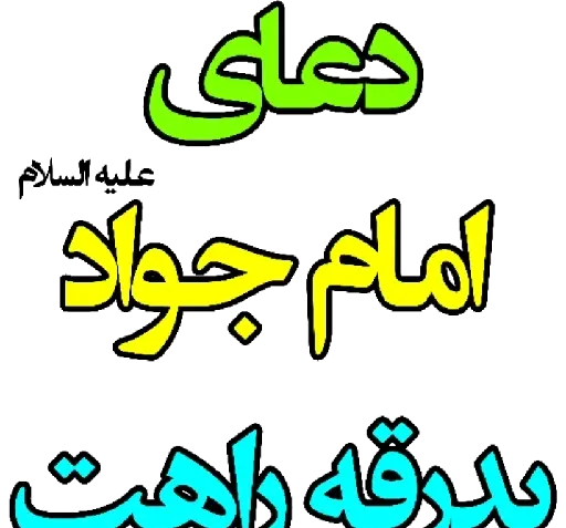 عکس پروفایل جواد