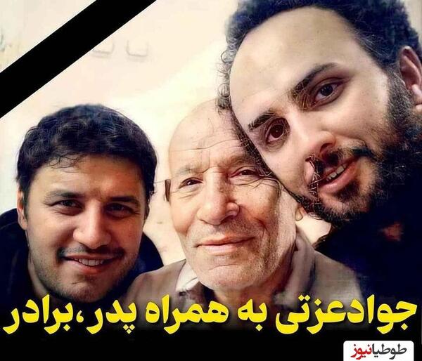 عکس پدر مادر جواد عزتی