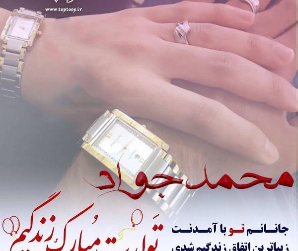 عکس نوشته محمد جواد تولدت مبارک