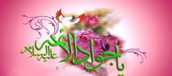 عکس نوشته محمد جواد تولدت مبارک