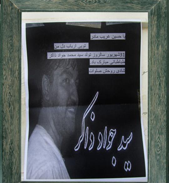 عکس نوشته محمد جواد تولدت مبارک