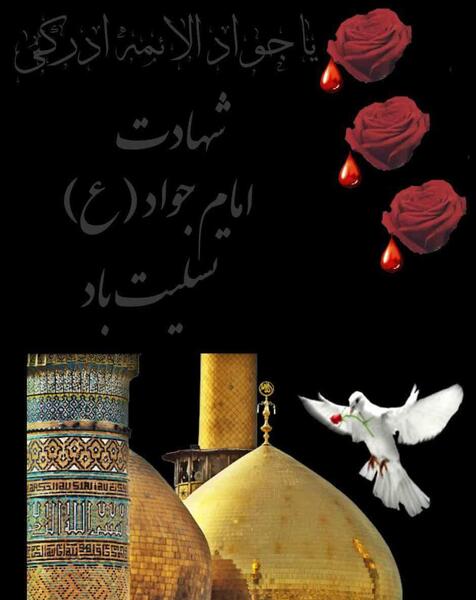 عکس پروفایل جواد الائمه