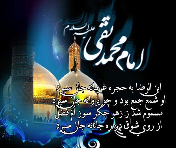 عکس پروفایل جواد الائمه