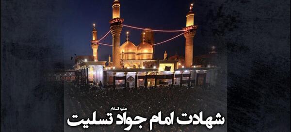 عکس پروفایل جواد الائمه
